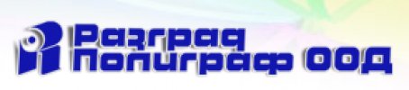 РАЗГРАД - ПОЛИГРАФ ООД